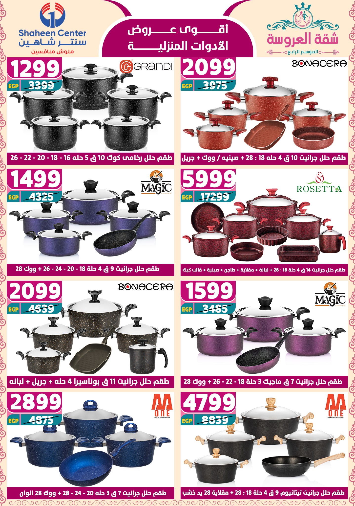 shaheen-center offers from 29may to 7may 2025 عروض سنتر شاهين من 29 مايو حتى 7 مايو 2025 صفحة رقم 28